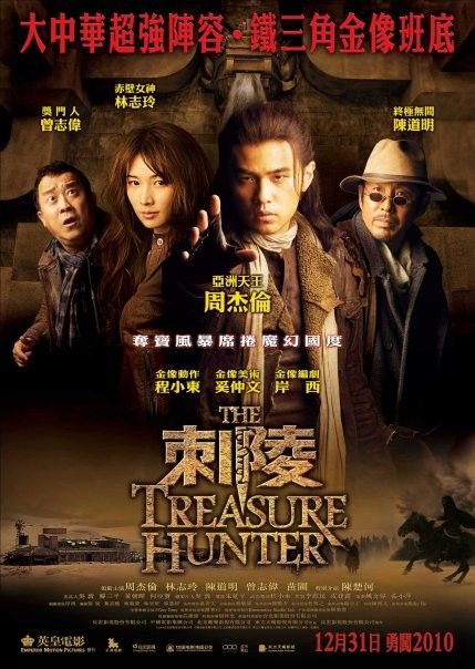 The Treasure Hunter Movie Poster