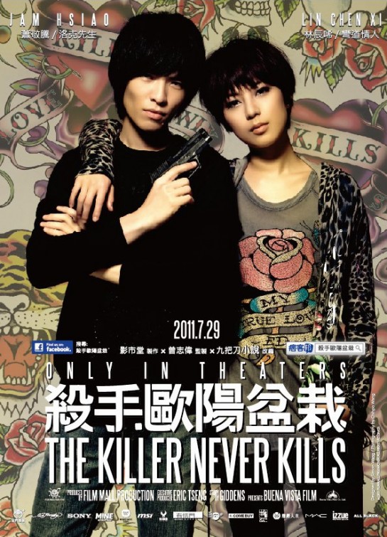 The Killer Who Never Kills Movie Poster