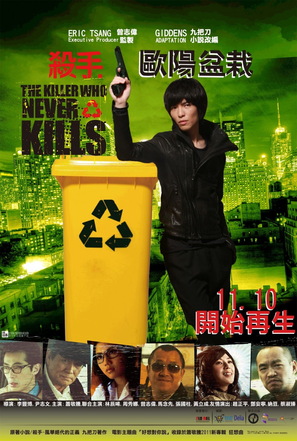 Extra Large Movie Poster Image for The Killer Who Never Kills (#5 of 5)
