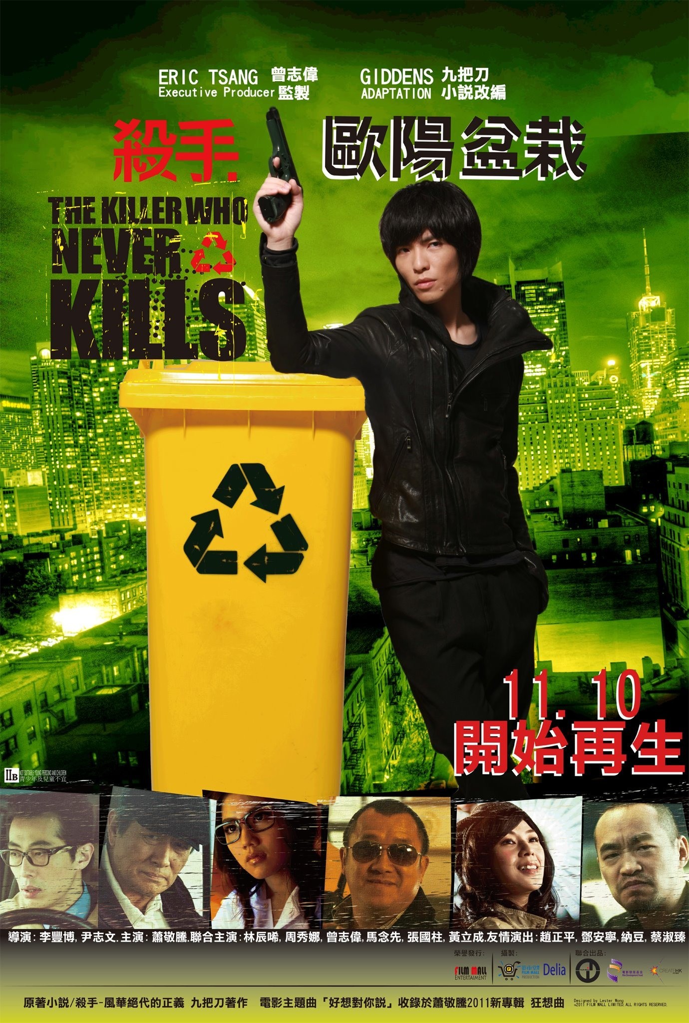 Mega Sized Movie Poster Image for The Killer Who Never Kills (#5 of 5)