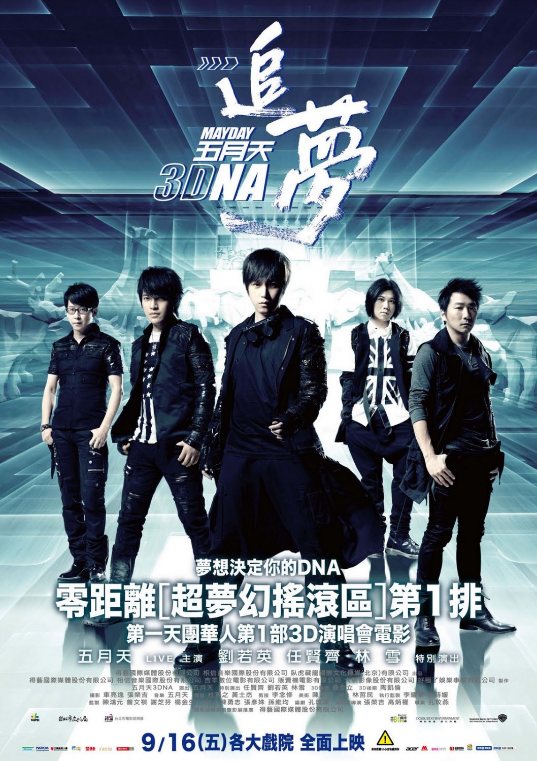Extra Large Movie Poster Image for Mayday 3DNA (#2 of 4)