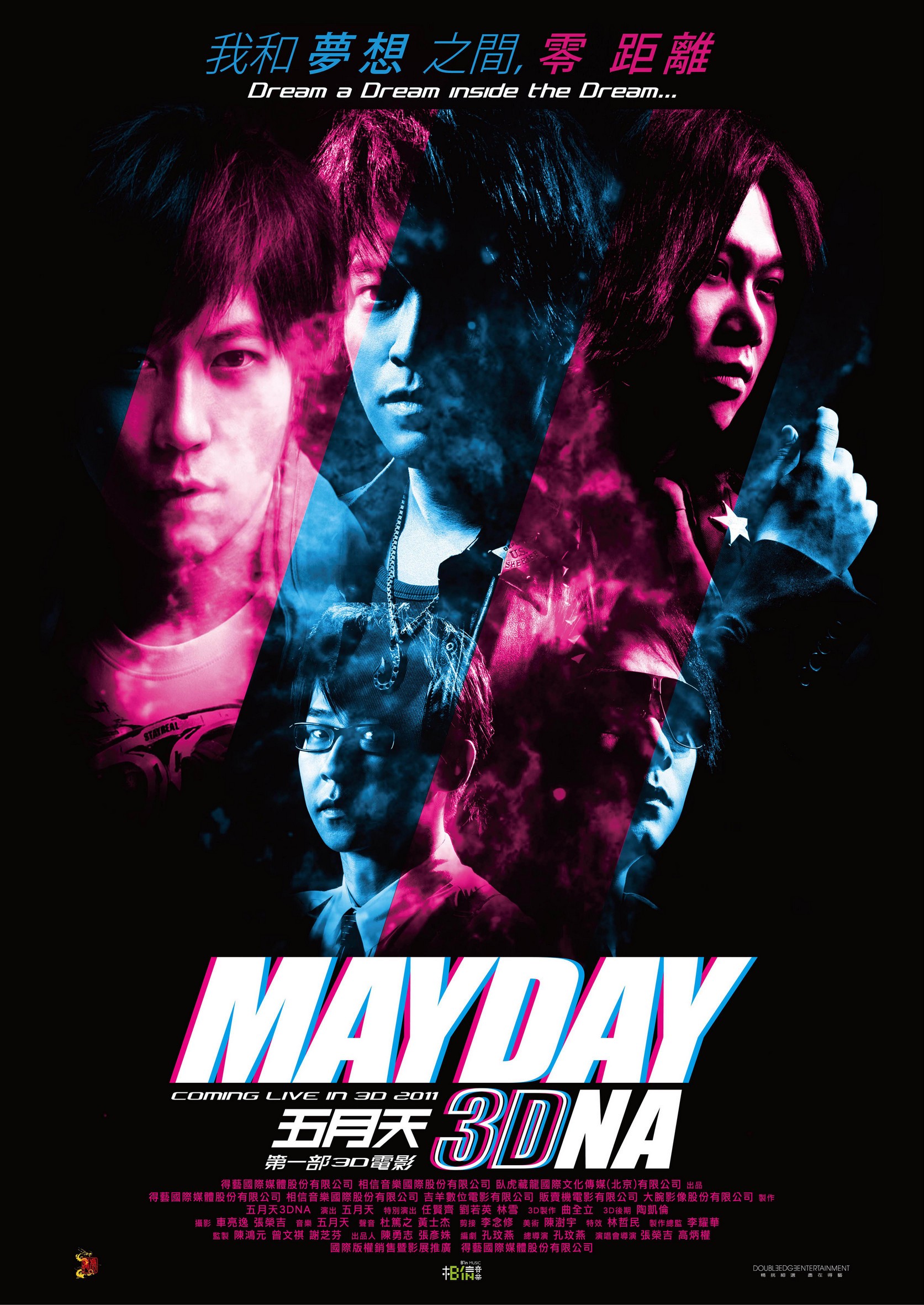 Mega Sized Movie Poster Image for Mayday 3DNA (#1 of 4)