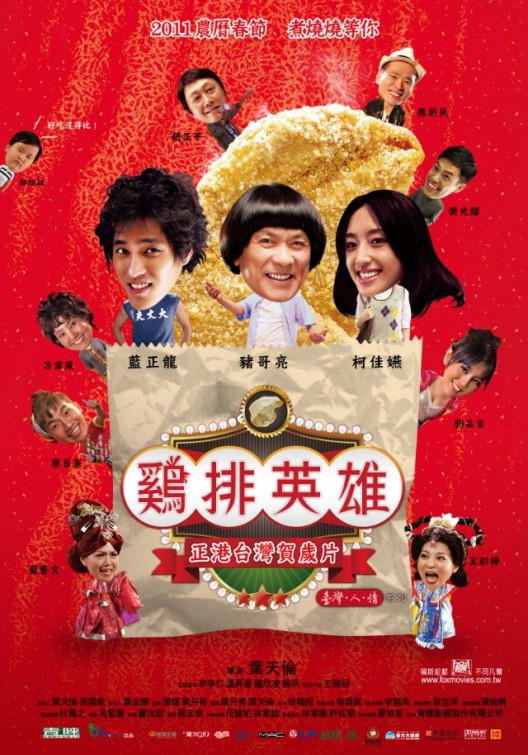 Night Market Hero Movie Poster