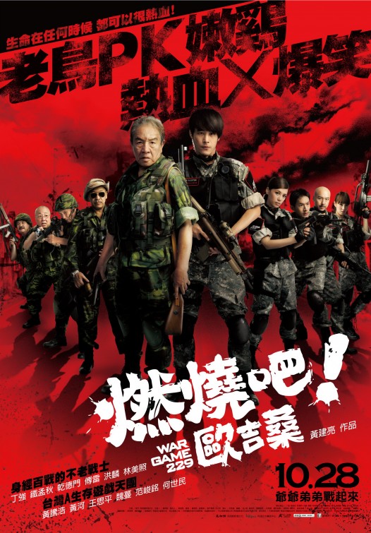 War Game 229 Movie Poster