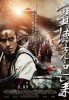 Warriors of the Rainbow: Seediq Bale (2011) Thumbnail