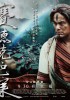 Warriors of the Rainbow: Seediq Bale (2011) Thumbnail