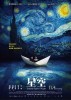 Starry Starry Night (2011) Thumbnail