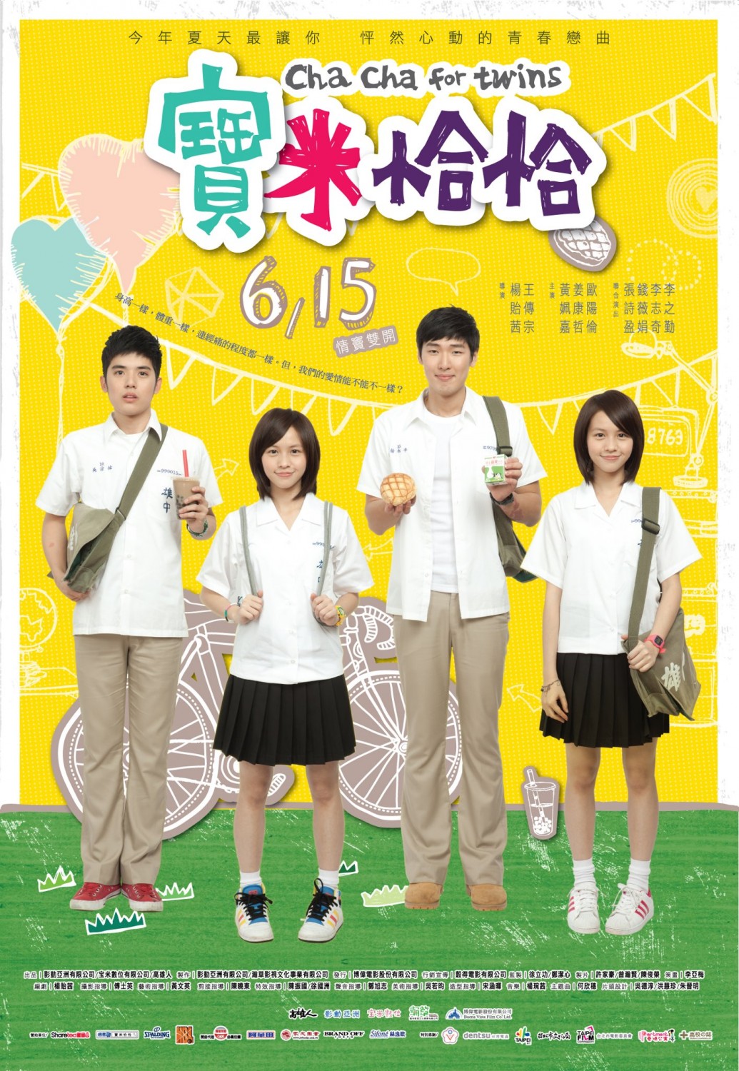 Extra Large Movie Poster Image for Bao mi qia qia 