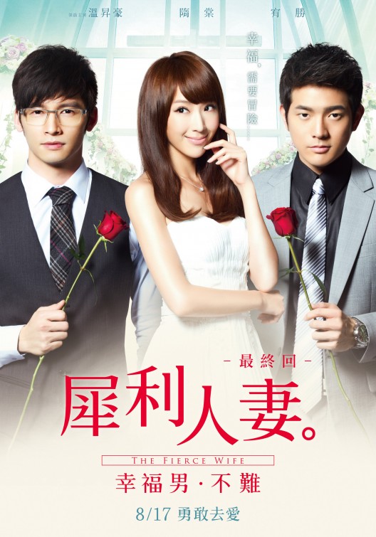The Fierce Wife Movie Poster