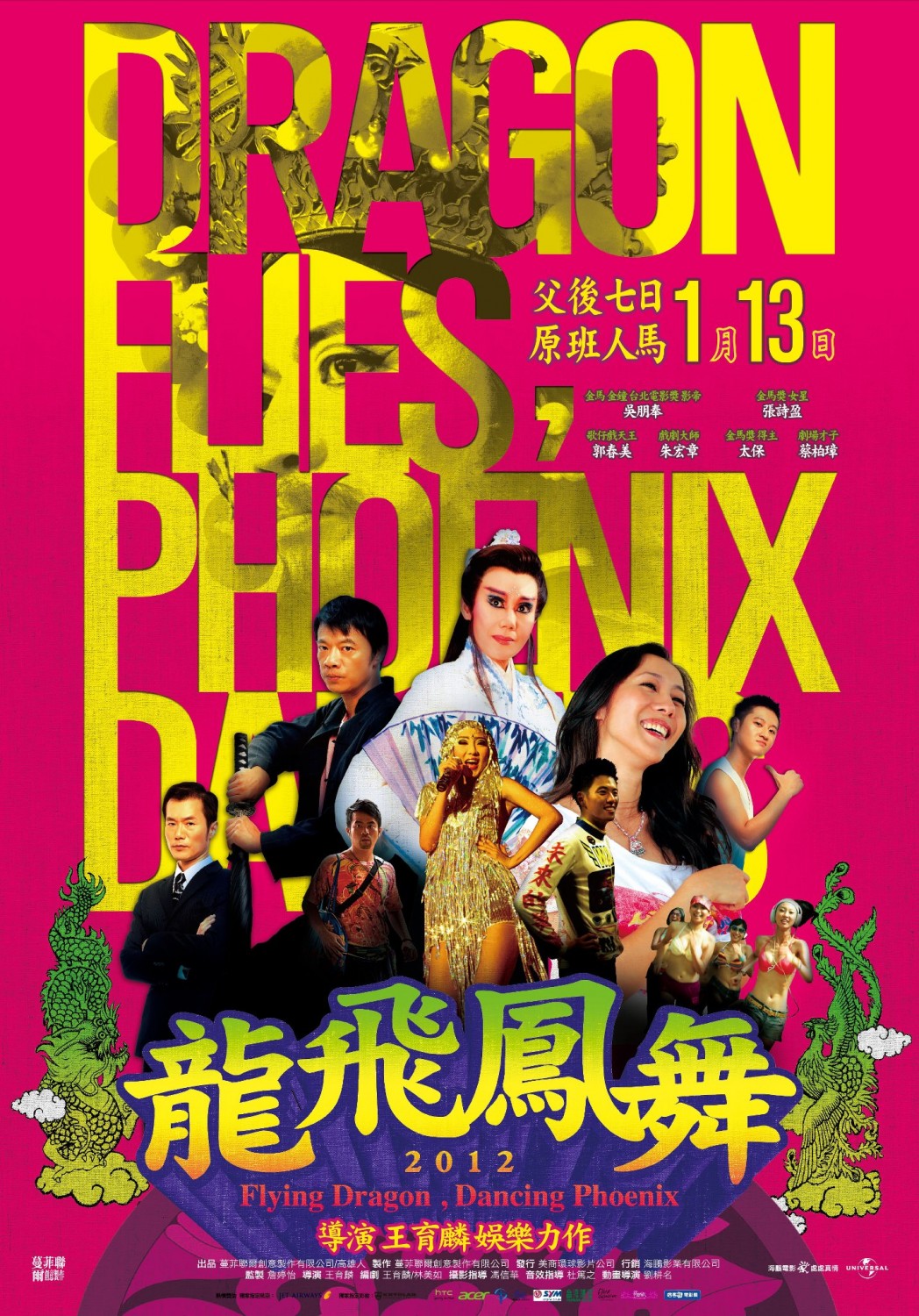 Extra Large Movie Poster Image for Flying Dragon, Dancing Phoenix 