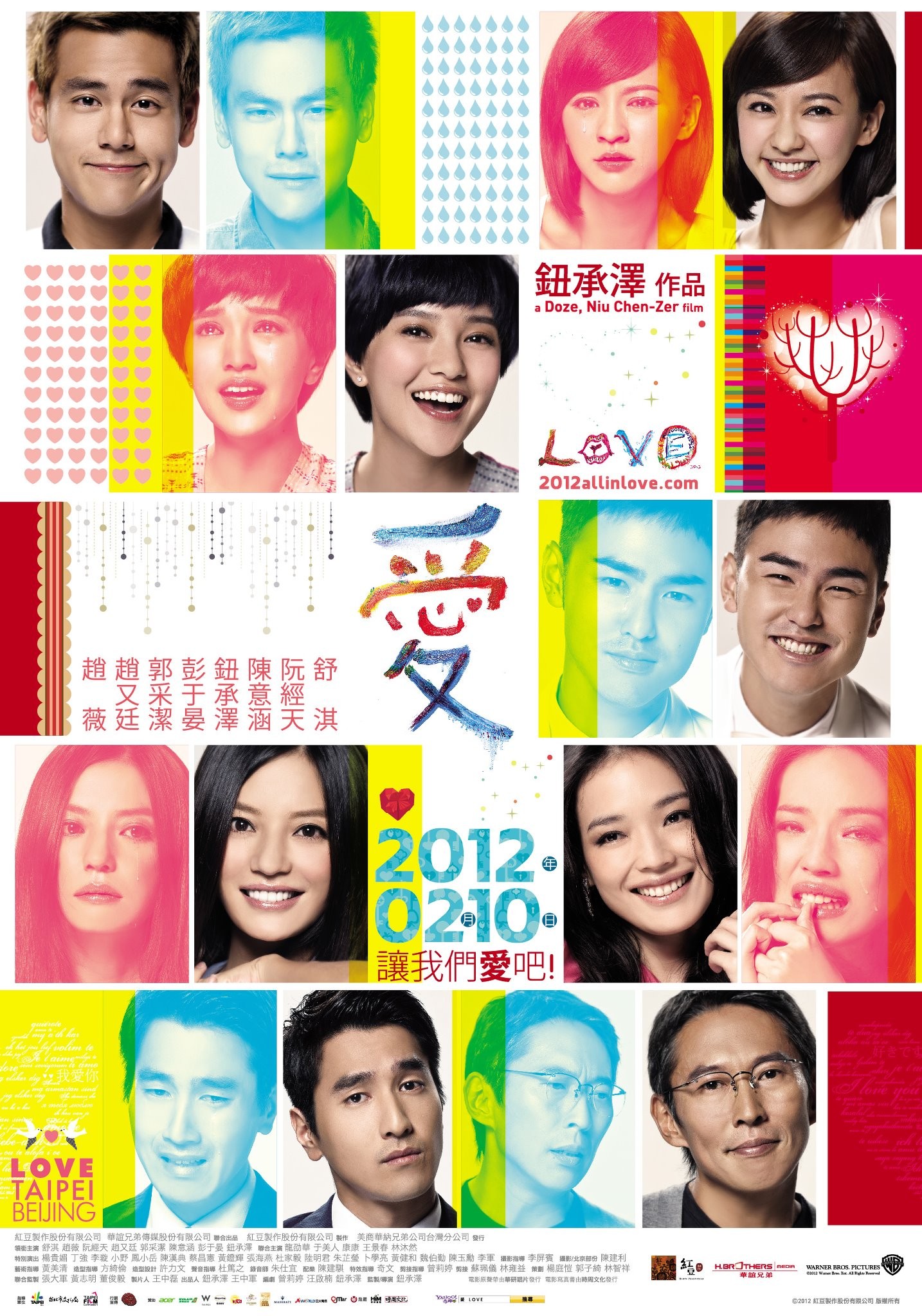 Mega Sized Movie Poster Image for Love (#2 of 2)
