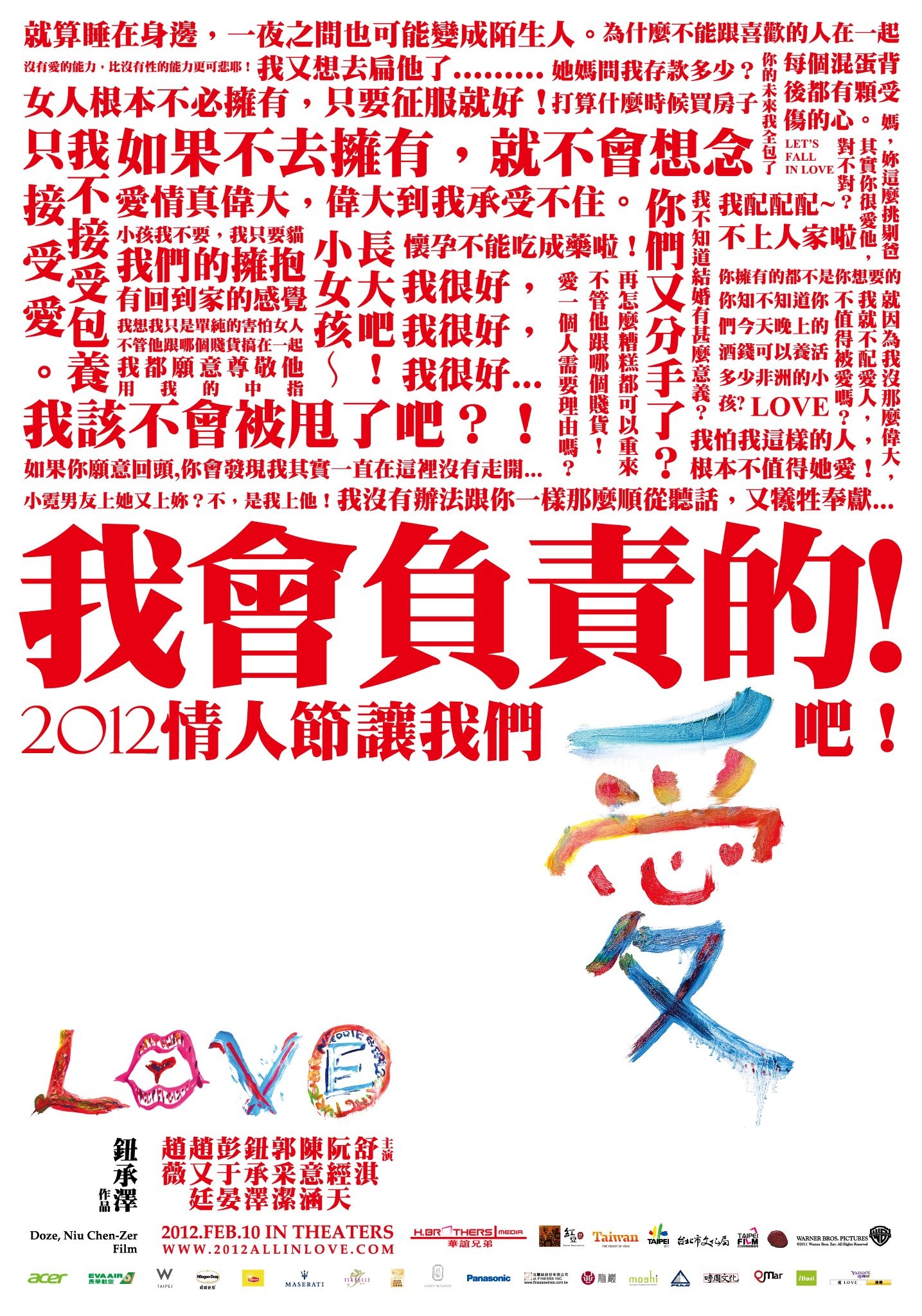 Mega Sized Movie Poster Image for Love (#1 of 2)