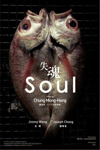 Soul Movie Poster