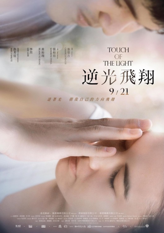 Touch of the Light Movie Poster