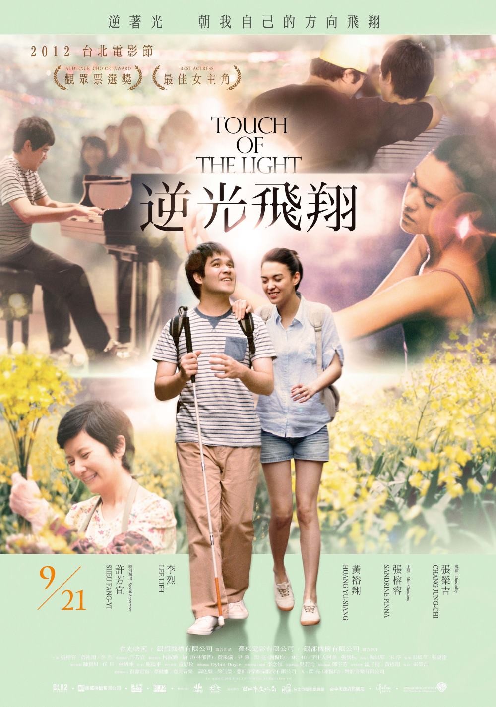 Extra Large Movie Poster Image for Touch of the Light (#2 of 2)