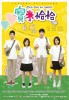 Cha Cha for Twins (2012) Thumbnail