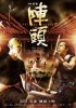 Din Tao: Leader of the Parade (2012) Thumbnail