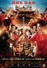 Din Tao: Leader of the Parade (2012) Thumbnail