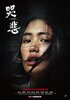 The Sadness (2021) Thumbnail