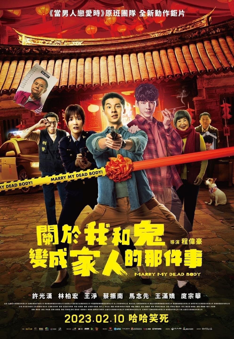 Extra Large Movie Poster Image for Guan yu wo han gui bian cheng jia ren de na jian shi (#3 of 3)