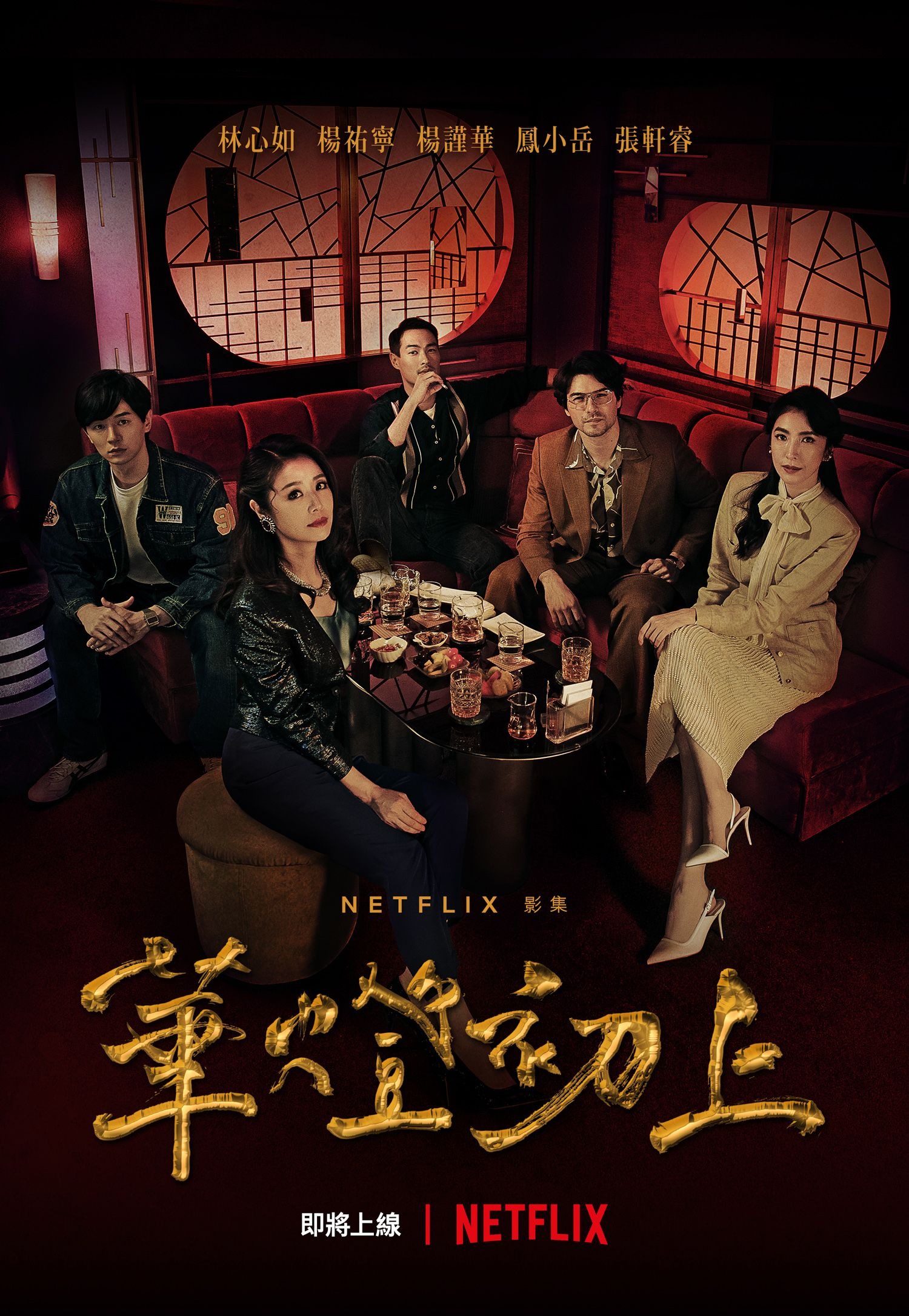 Mega Sized TV Poster Image for Light the Night (#1 of 4)