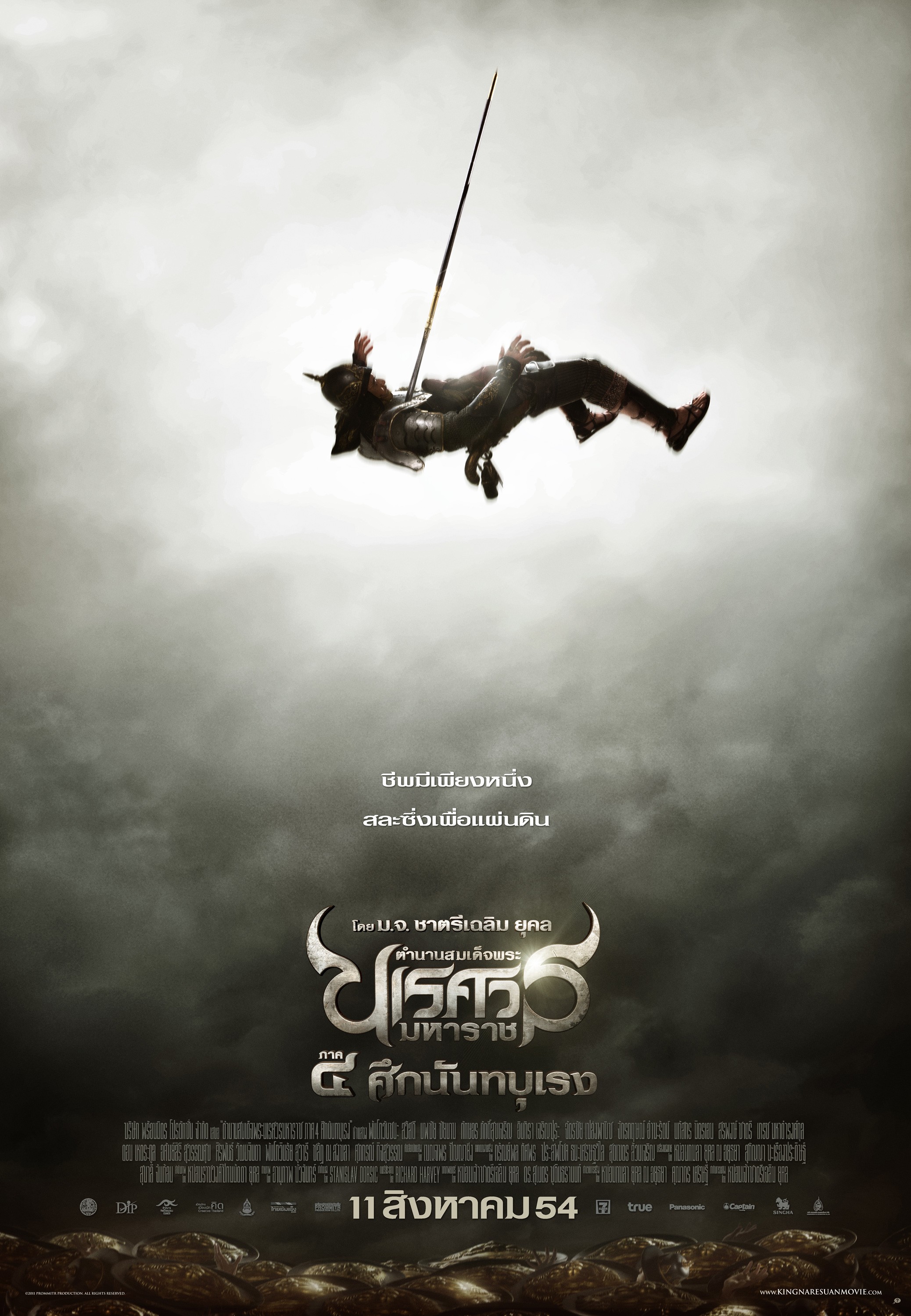 Mega Sized Movie Poster Image for King Naresuan 4 (#12 of 18)