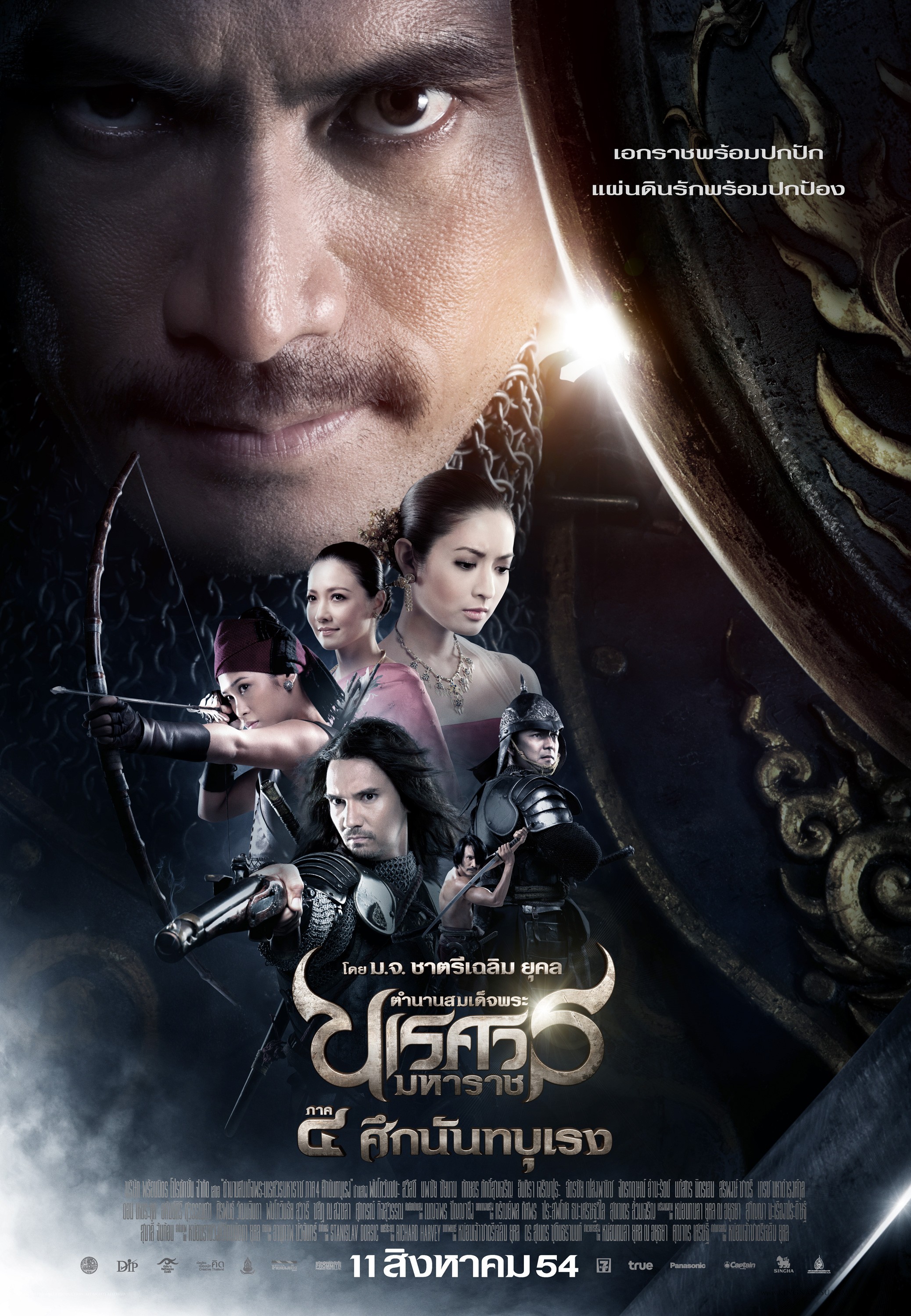 Mega Sized Movie Poster Image for King Naresuan 4 (#15 of 18)