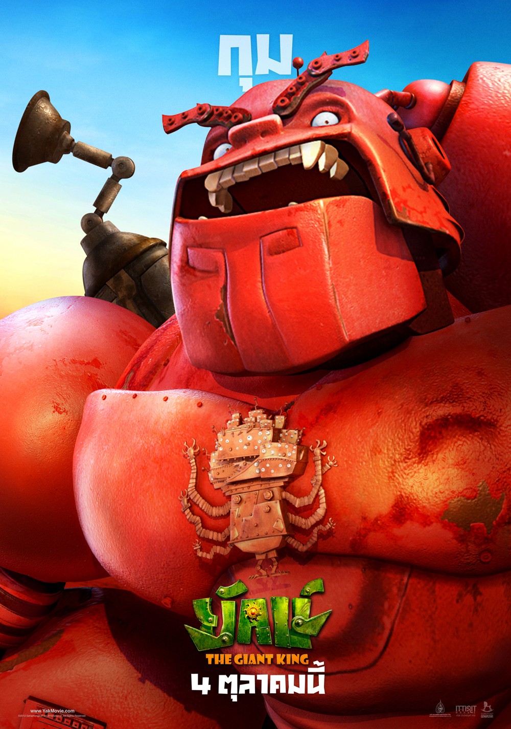Extra Large Movie Poster Image for Yak: The Giant King (#5 of 7)