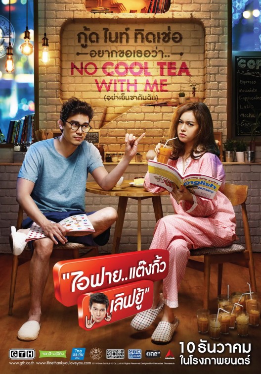 Ai Fai.. Thank You Love You Movie Poster