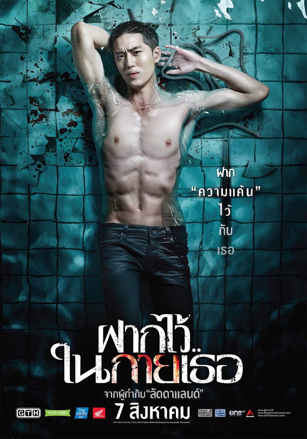 Extra Large Movie Poster Image for Fak wai nai gai thoe (#2 of 4)