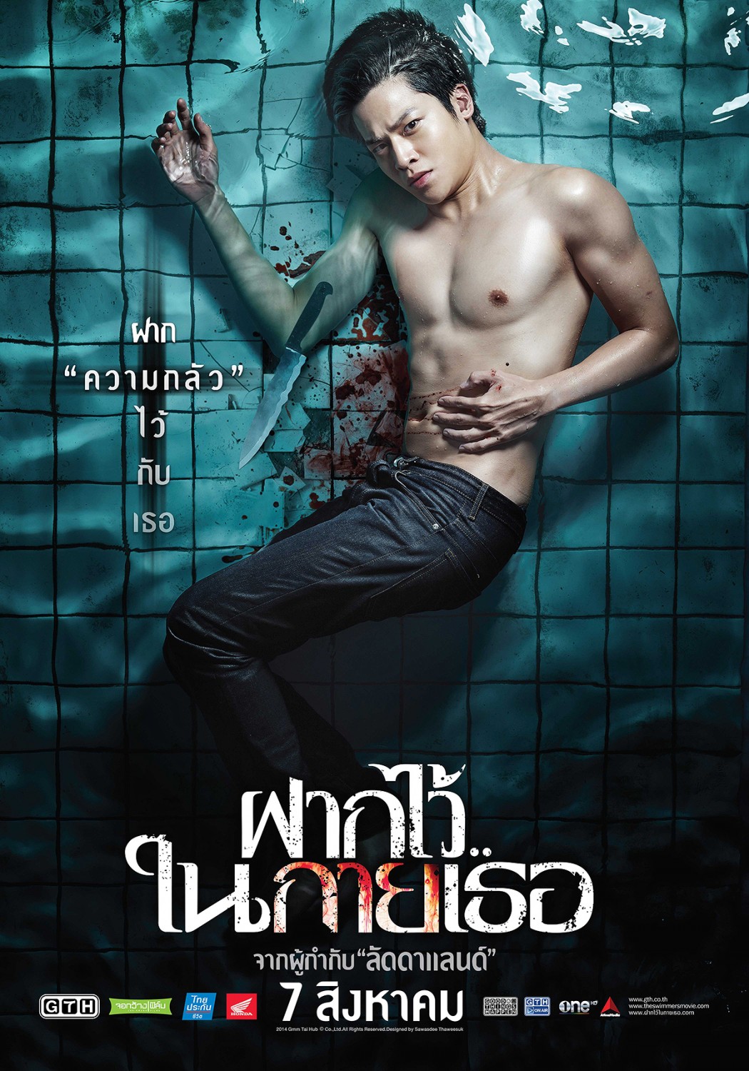 Extra Large Movie Poster Image for Fak wai nai gai thoe (#4 of 4)