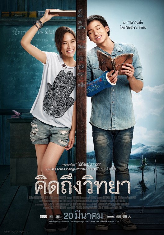 Khid thueng withaya Movie Poster