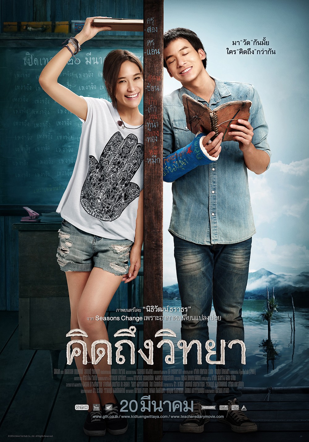 Extra Large Movie Poster Image for Khid thueng withaya (#1 of 3)