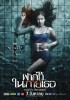 The Swimmers (2014) Thumbnail