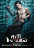 The Swimmers (2014) Thumbnail