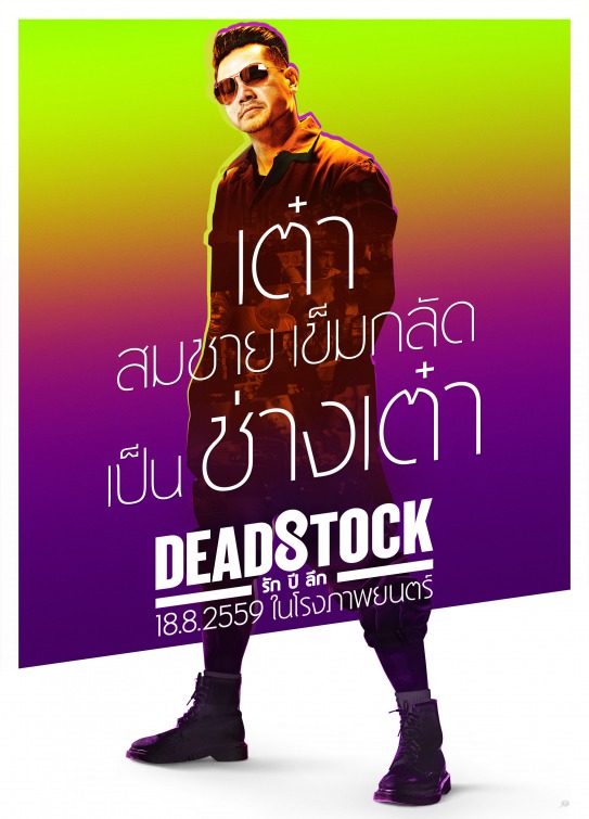 Deadstock Movie Poster