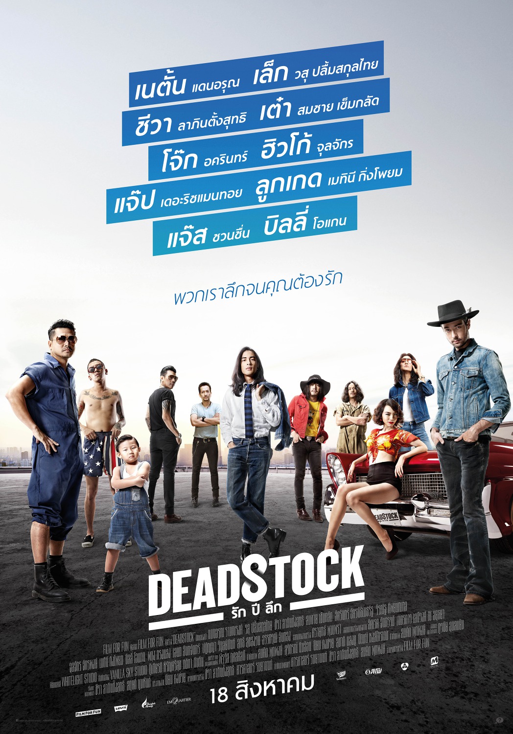 Extra Large Movie Poster Image for Deadstock (#11 of 11)