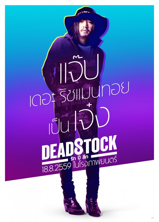 Deadstock Movie Poster