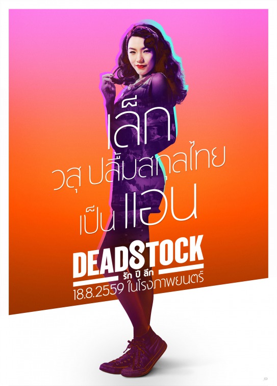 Deadstock Movie Poster