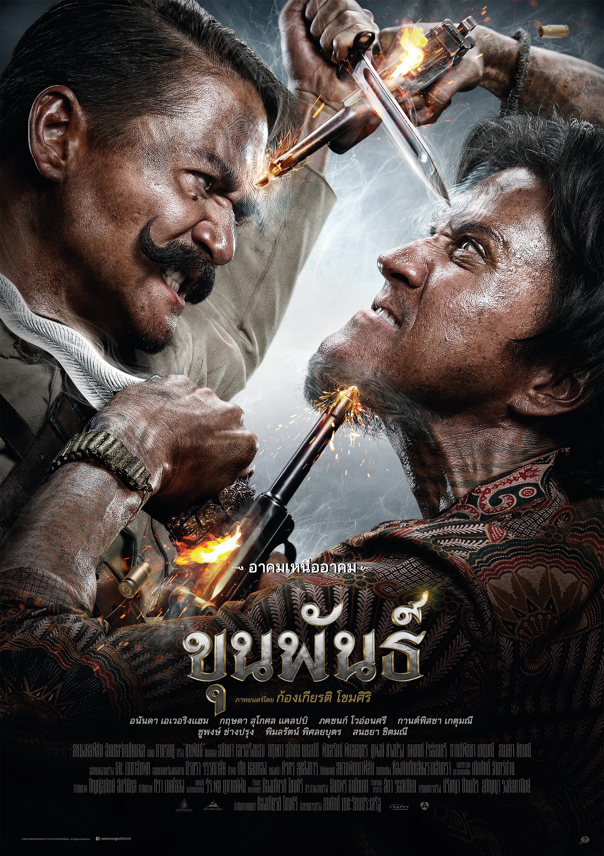 Mega Sized Movie Poster Image for Khunpan (#10 of 10)