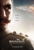 Khunpan (2016) Thumbnail