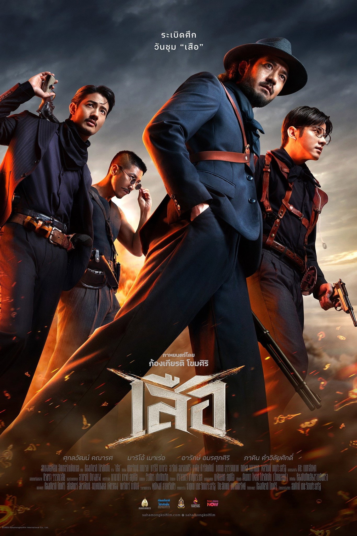 Mega Sized Movie Poster Image for 4 Tigers (#1 of 2)