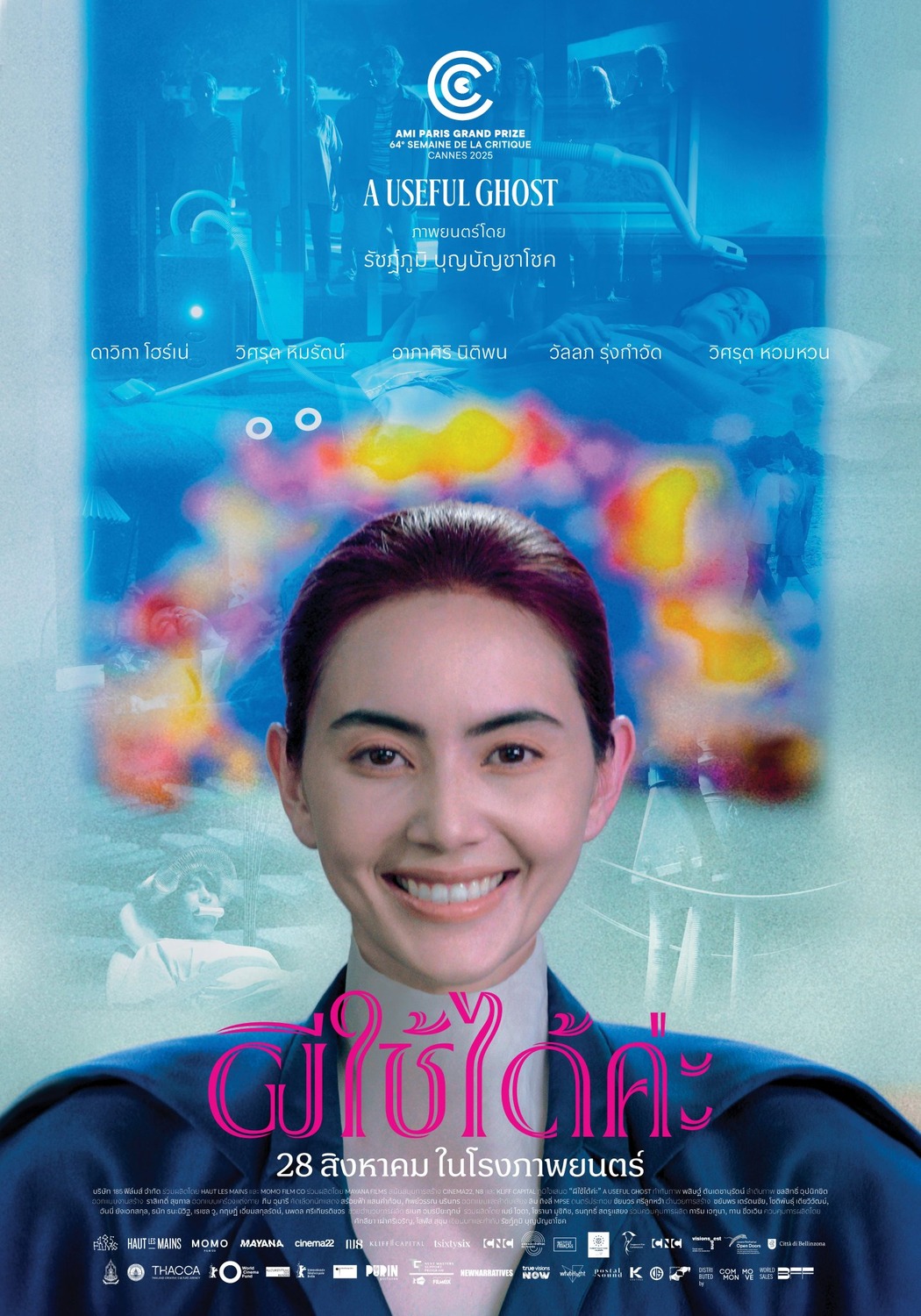 Extra Large Movie Poster Image for Phi Chidi Kha (#2 of 2)