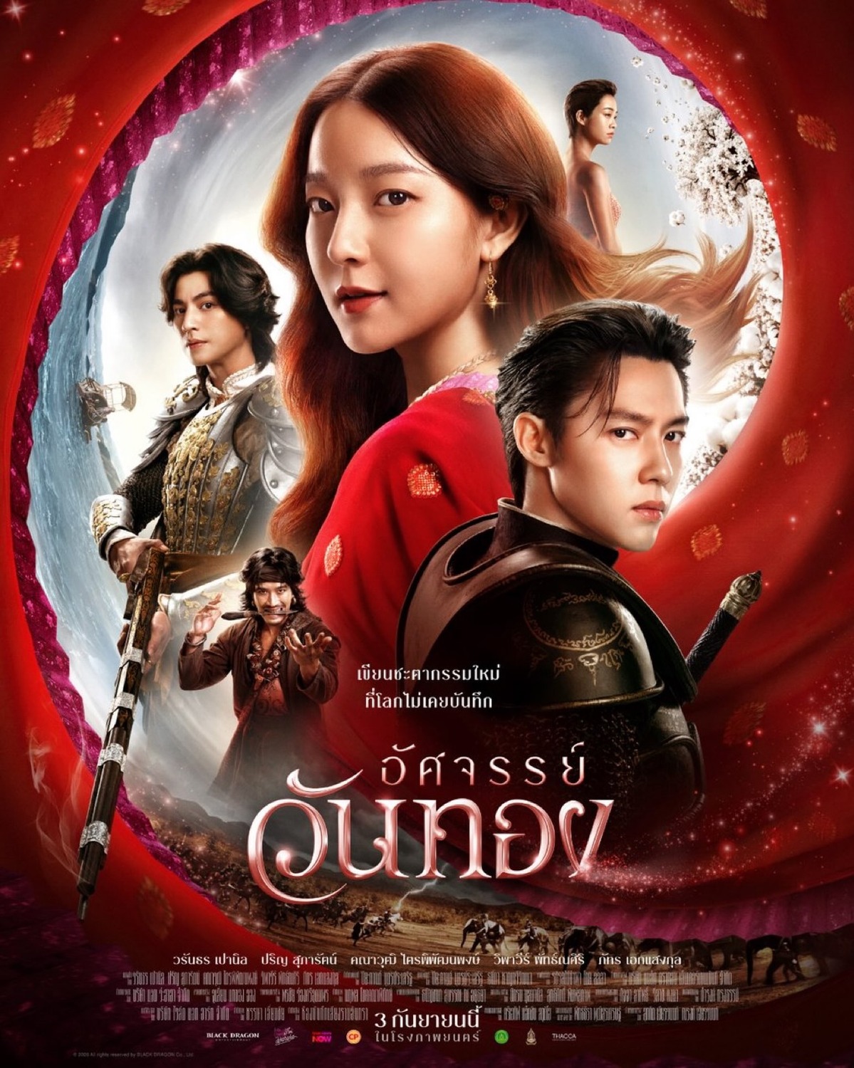 Extra Large Movie Poster Image for In the Name of Love 