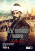 Aziz Mahmud Hudayi: Askin Yolculugu  Thumbnail