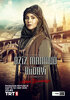 Aziz Mahmud Hudayi: Askin Yolculugu  Thumbnail