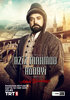 Aziz Mahmud Hudayi: Askin Yolculugu  Thumbnail