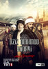Aziz Mahmud Hudayi: Askin Yolculugu  Thumbnail