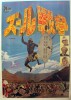 Zulu (1964) Thumbnail