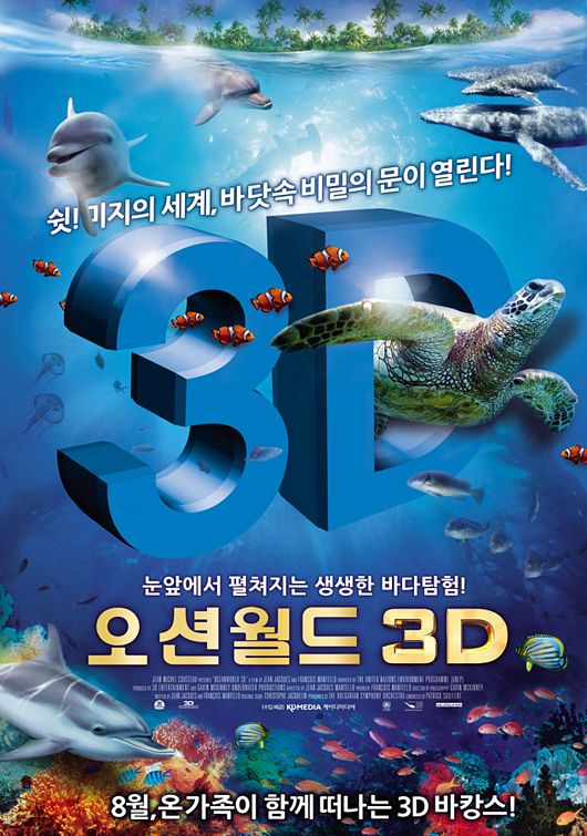 OceanWorld 3D Movie Poster